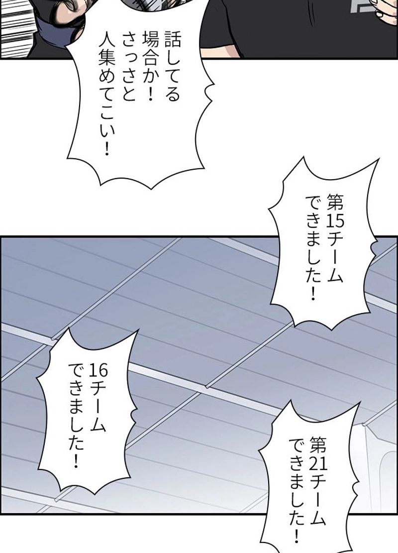 スーパーキューブ - 第241話 - Page 42