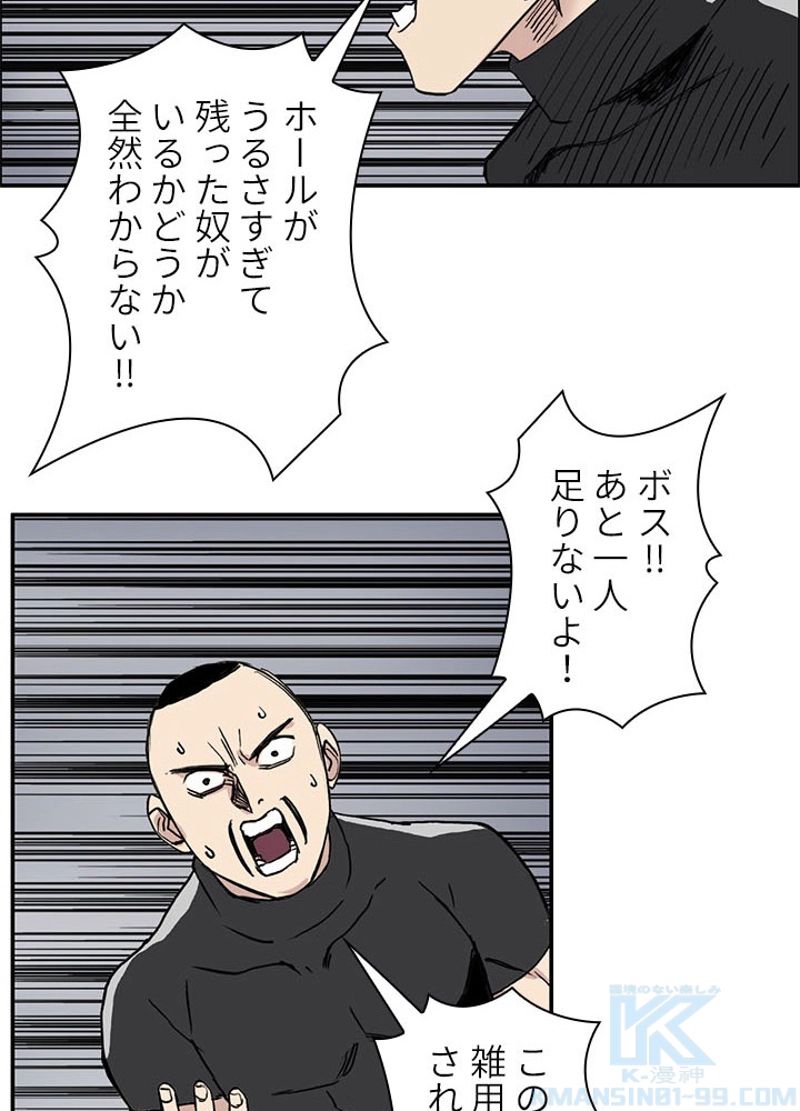 スーパーキューブ - 第241話 - Page 46