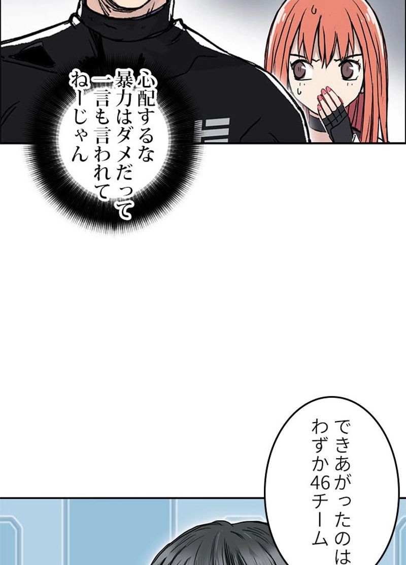 スーパーキューブ - 第241話 - Page 60