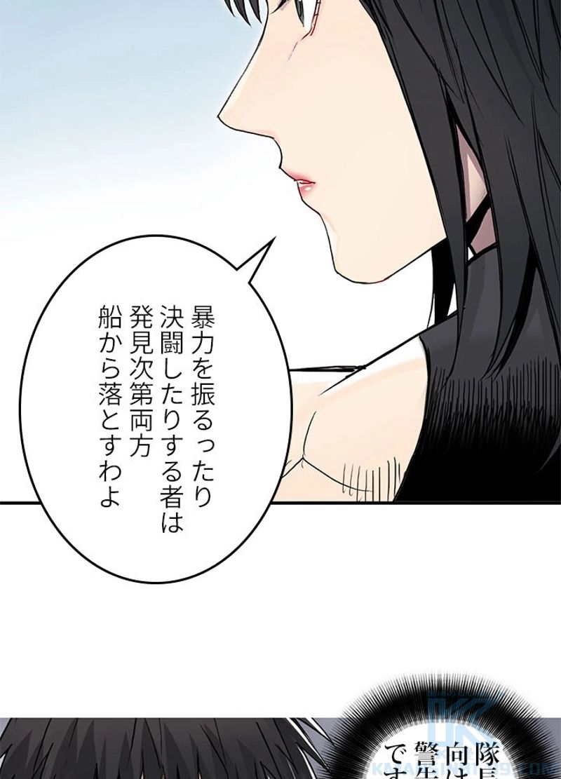 スーパーキューブ - 第241話 - Page 64