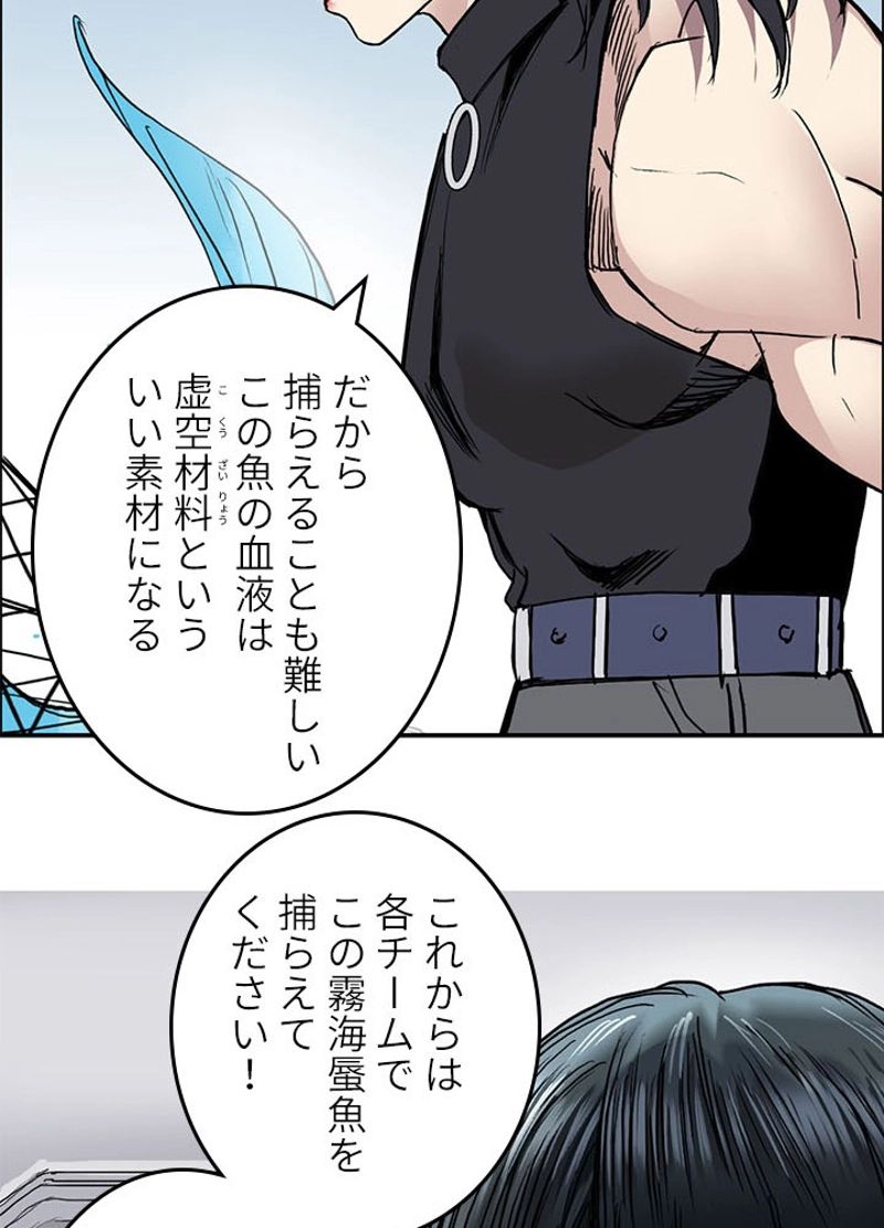 スーパーキューブ - 第241話 - Page 89