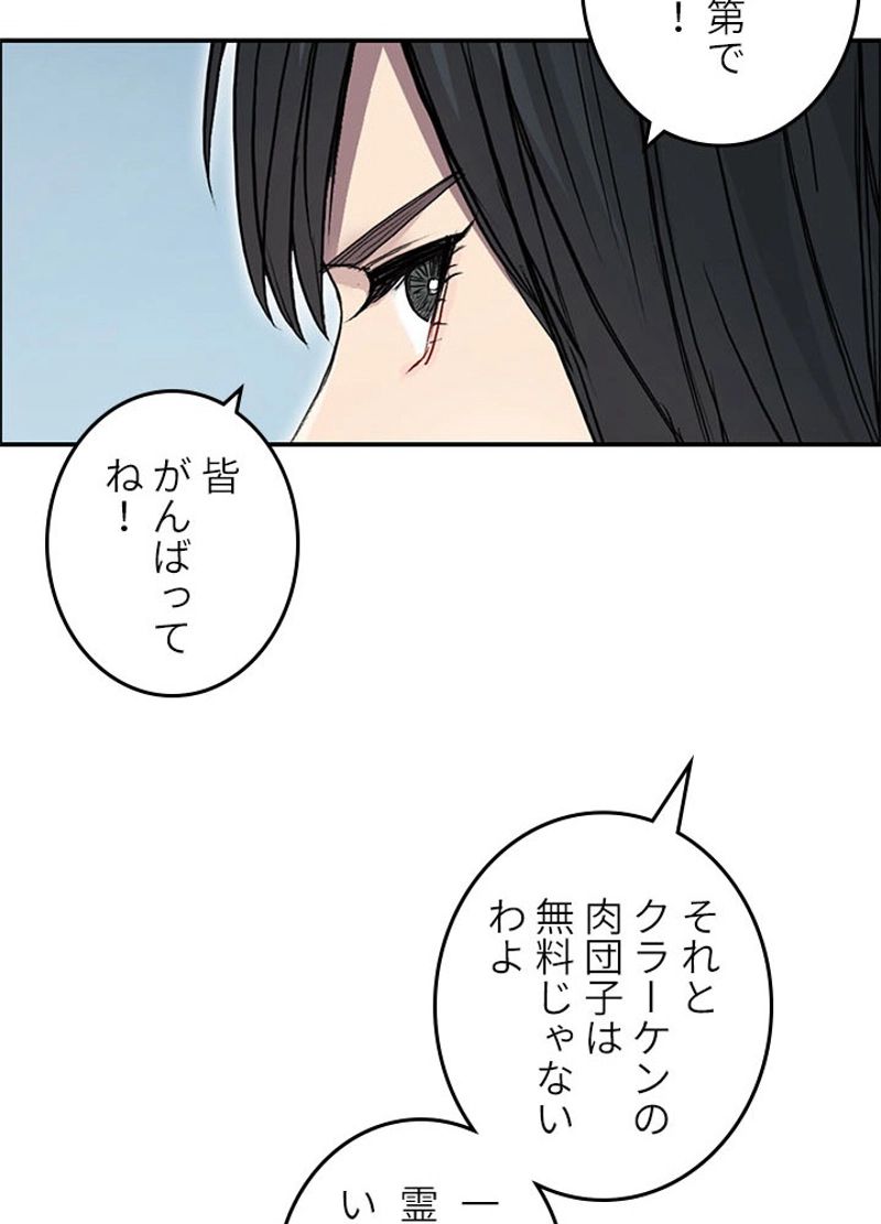 スーパーキューブ - 第241話 - Page 95