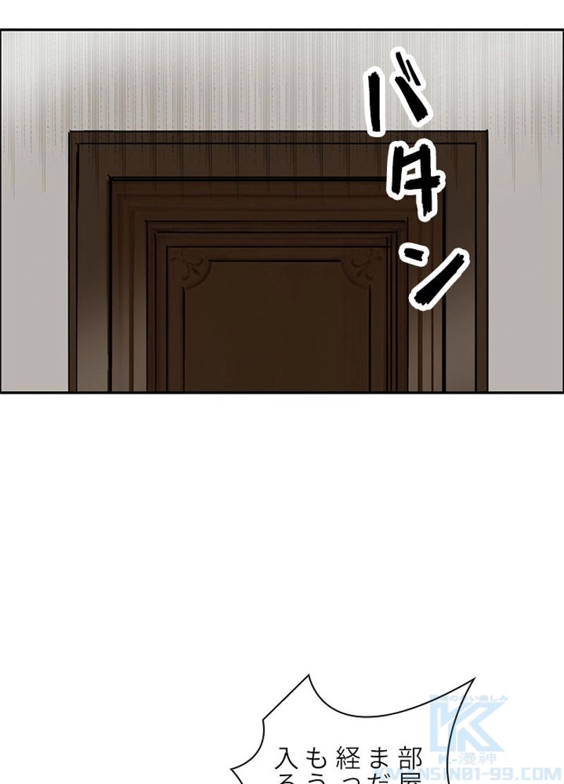 スーパーキューブ - 第242話 - Page 67