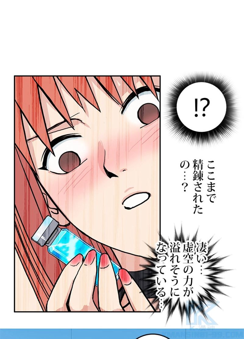 スーパーキューブ - 第242話 - Page 82