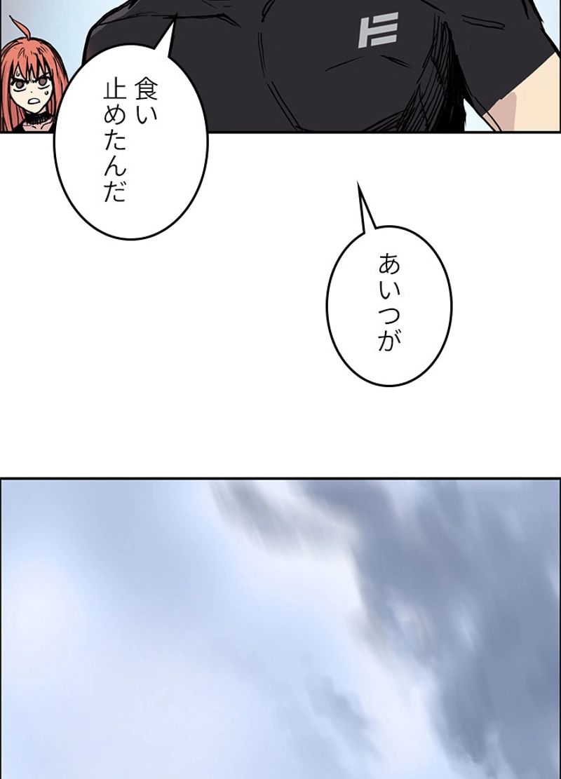 スーパーキューブ - 第243話 - Page 47