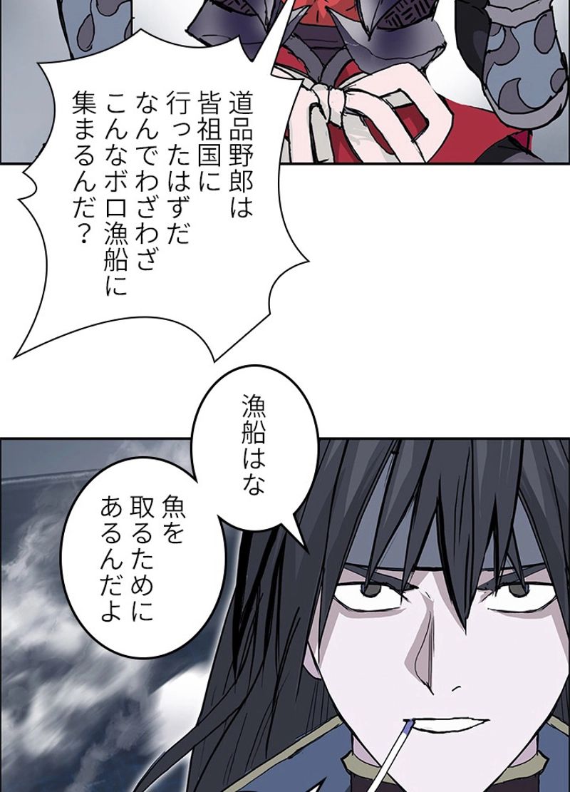 スーパーキューブ - 第243話 - Page 62