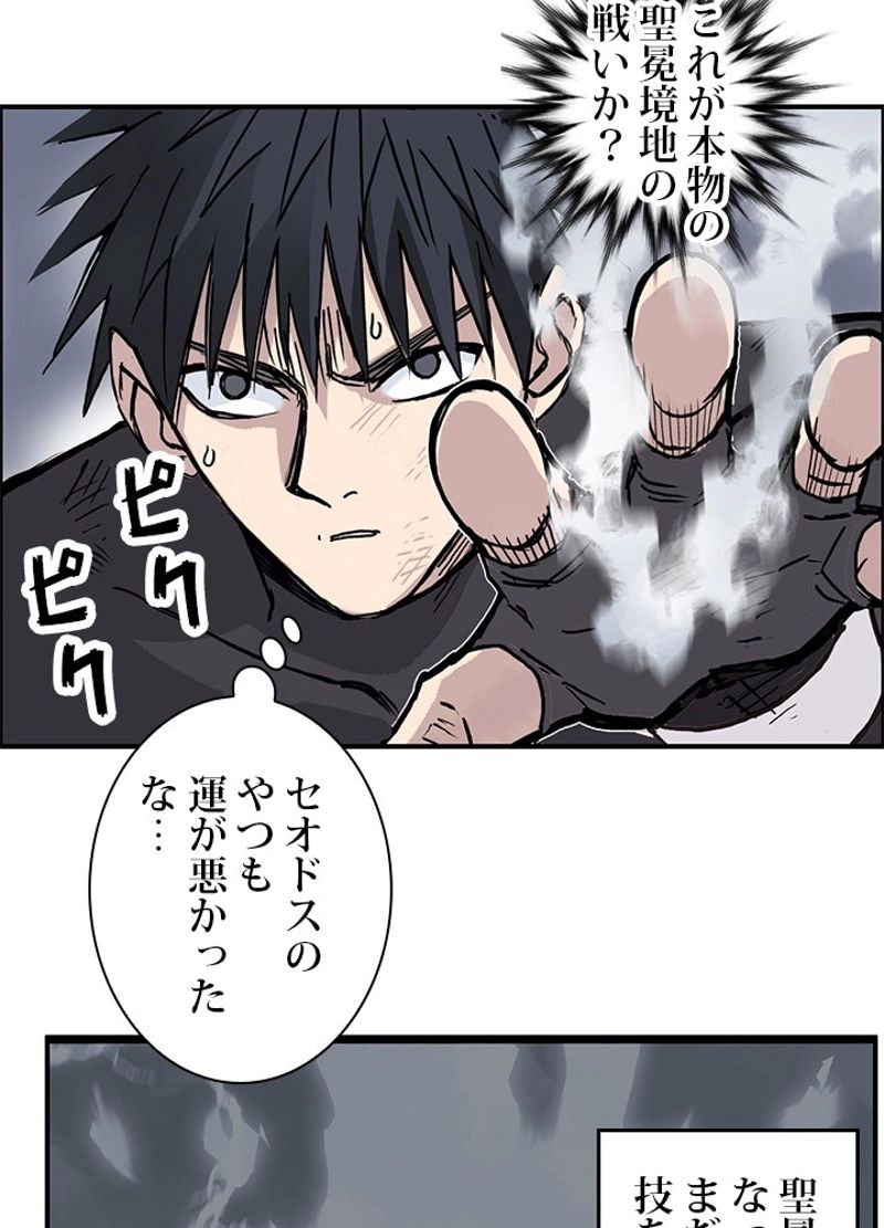 スーパーキューブ - 第243話 - Page 83