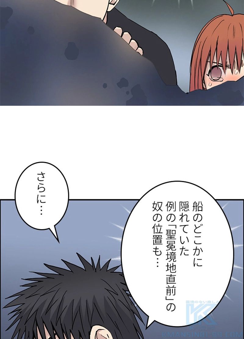 スーパーキューブ - 第244話 - Page 16