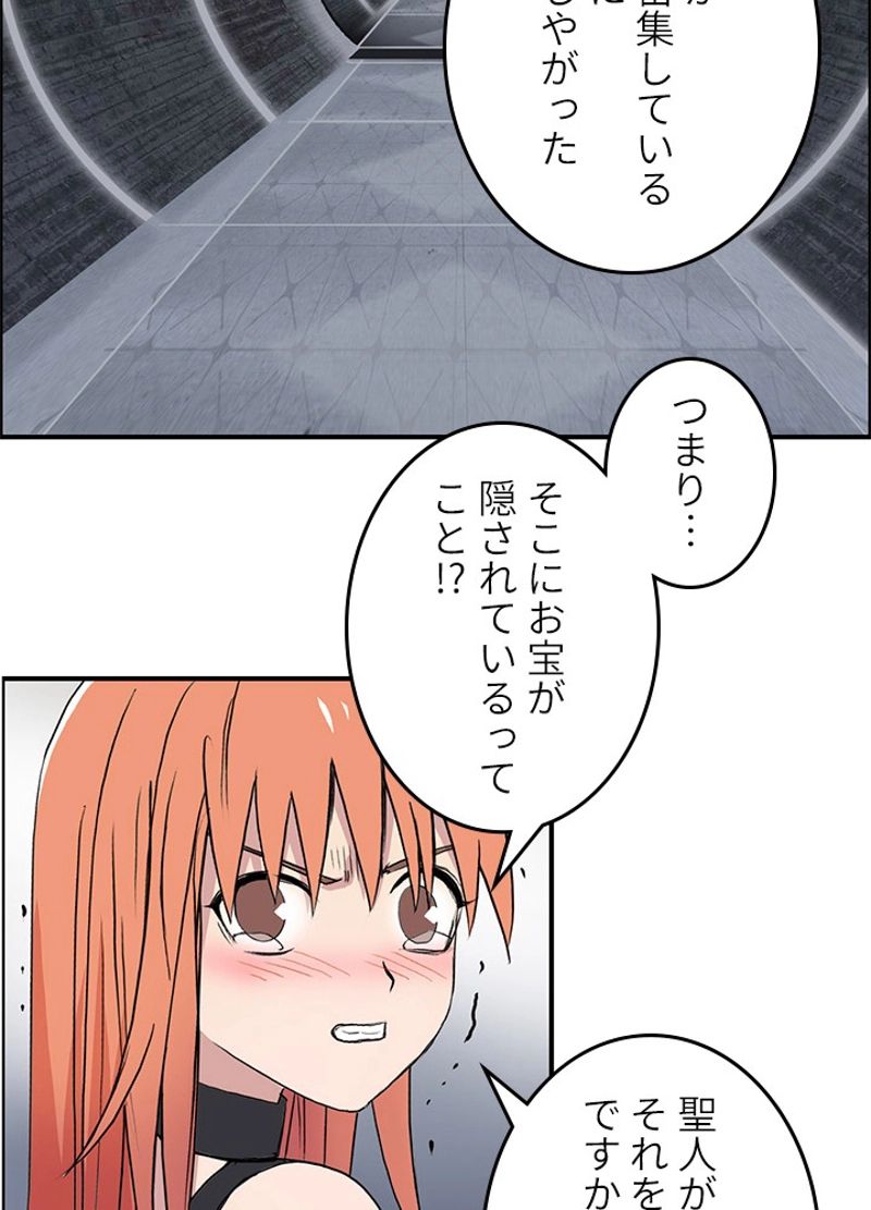 スーパーキューブ - 第244話 - Page 18