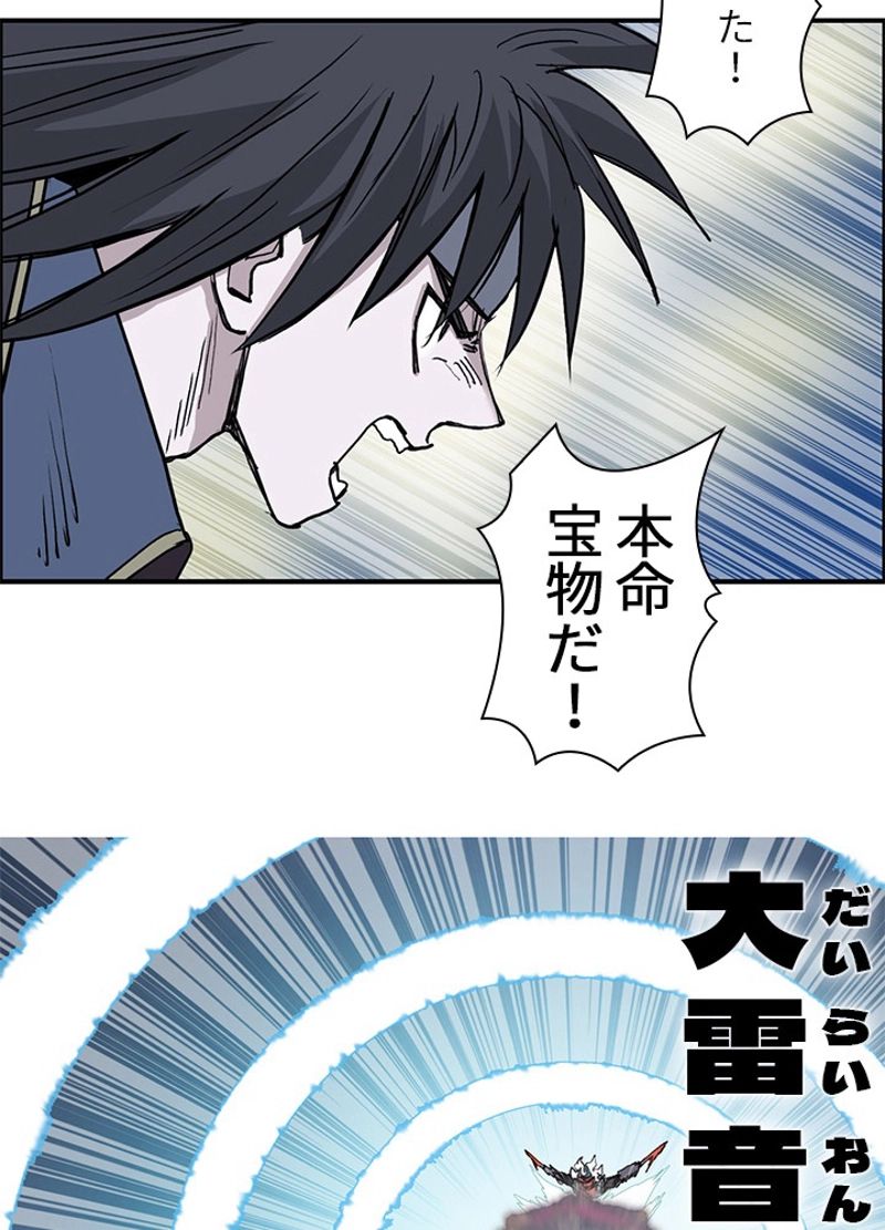 スーパーキューブ - 第244話 - Page 21