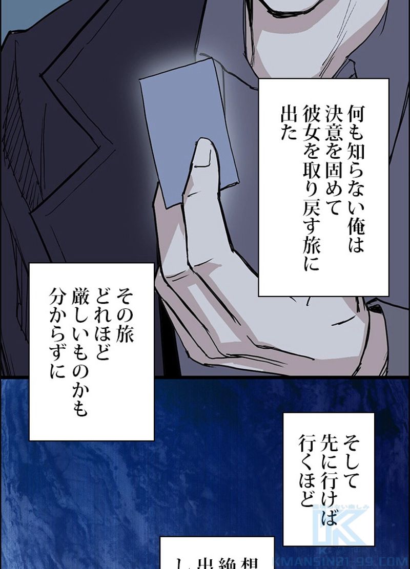 スーパーキューブ - 第244話 - Page 4