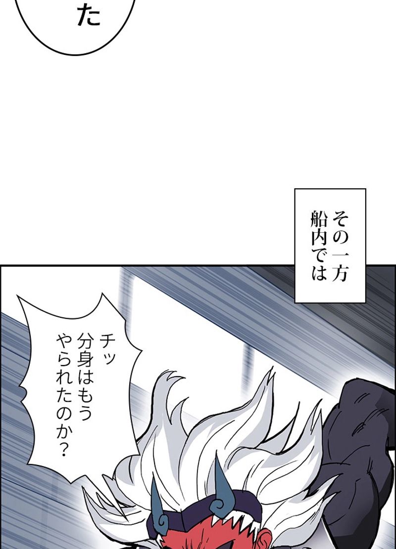 スーパーキューブ - 第244話 - Page 41