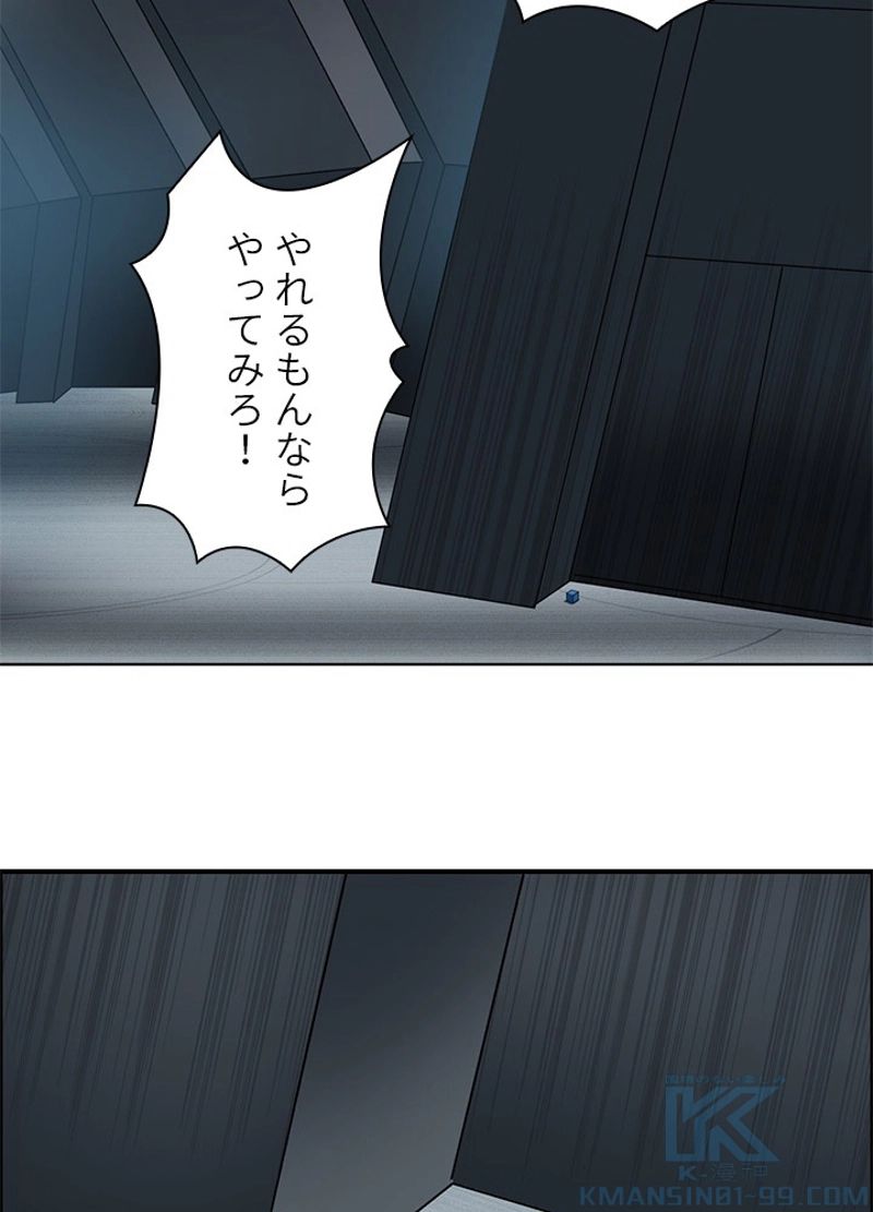 スーパーキューブ - 第244話 - Page 58