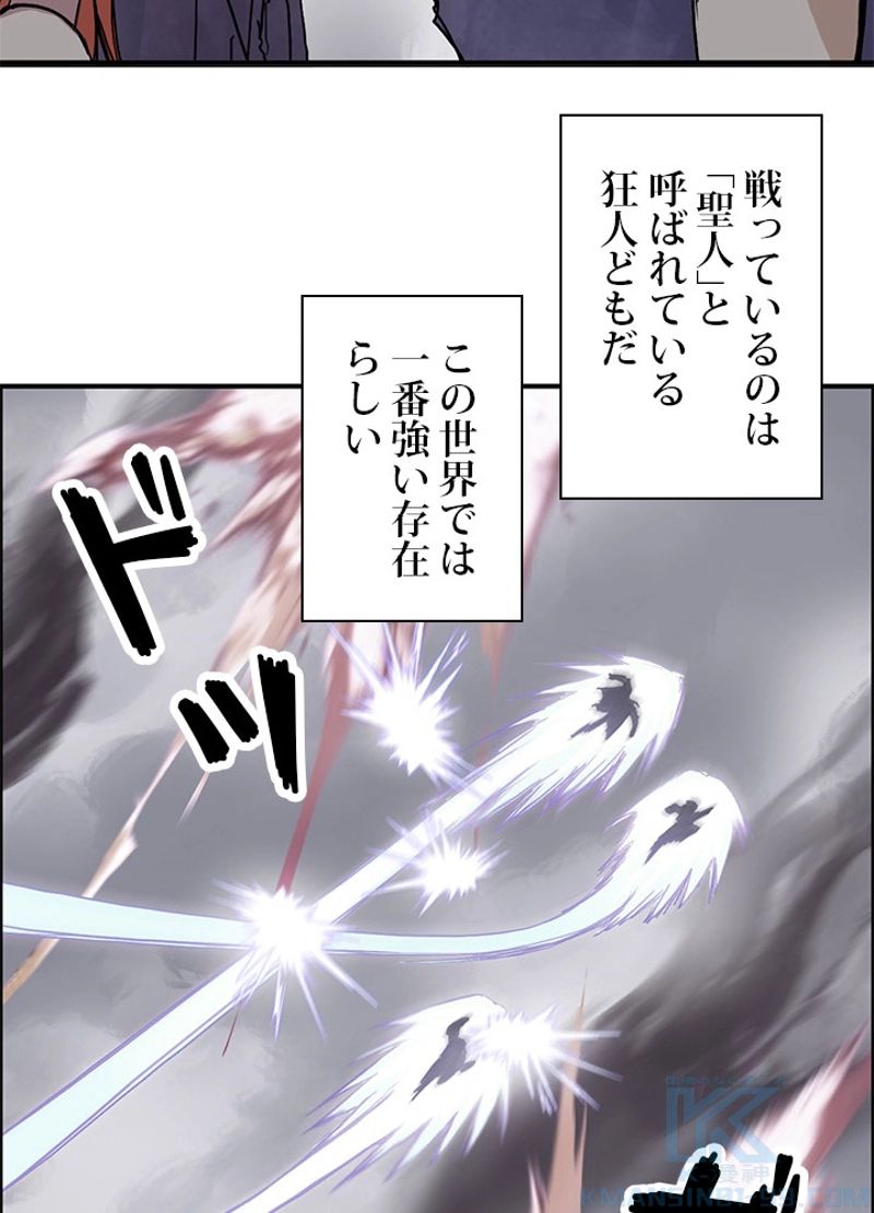 スーパーキューブ - 第244話 - Page 7