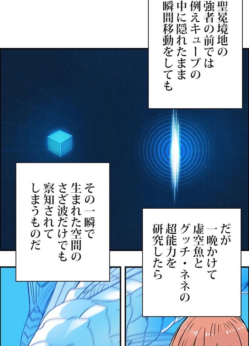 スーパーキューブ - 第244話 - Page 62