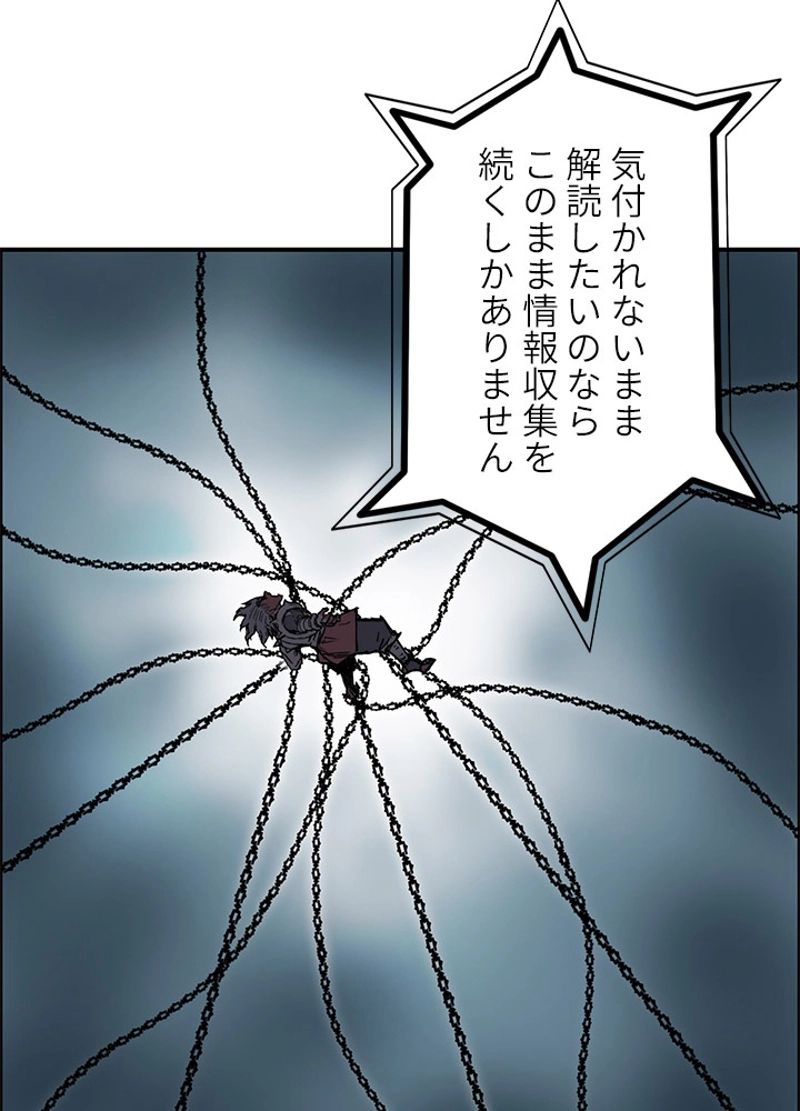 スーパーキューブ - 第244話 - Page 77