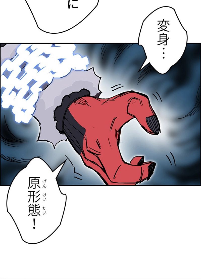 スーパーキューブ - 第244話 - Page 80