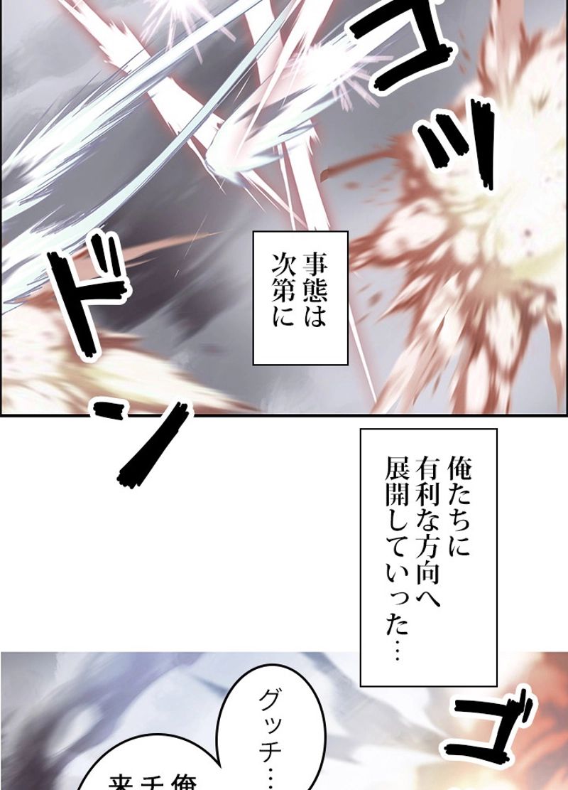 スーパーキューブ - 第244話 - Page 9