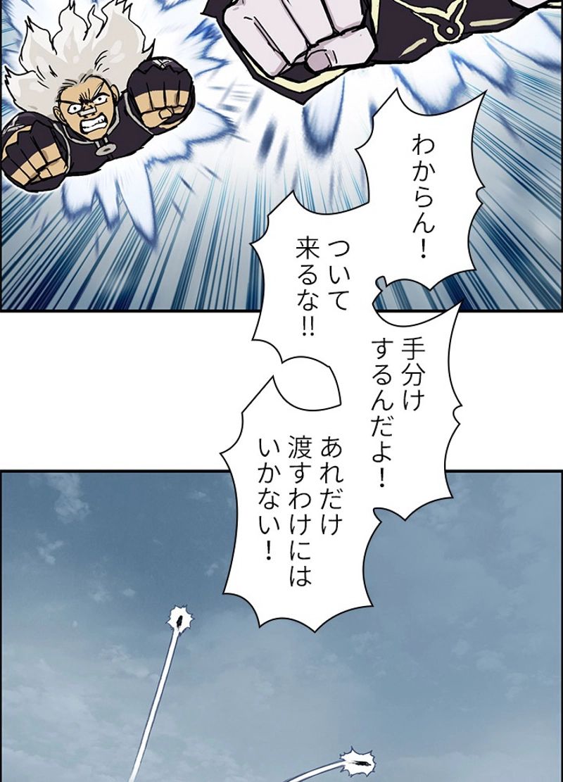 スーパーキューブ - 第245話 - Page 68