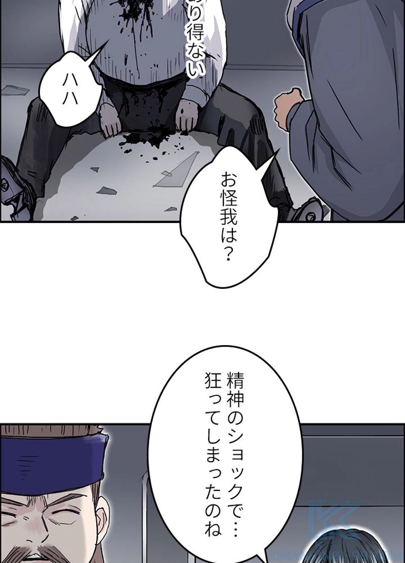 スーパーキューブ - 第245話 - Page 70