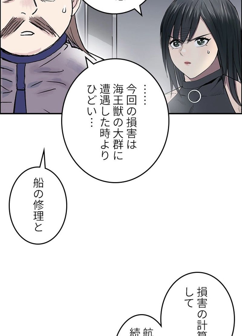 スーパーキューブ - 第245話 - Page 72