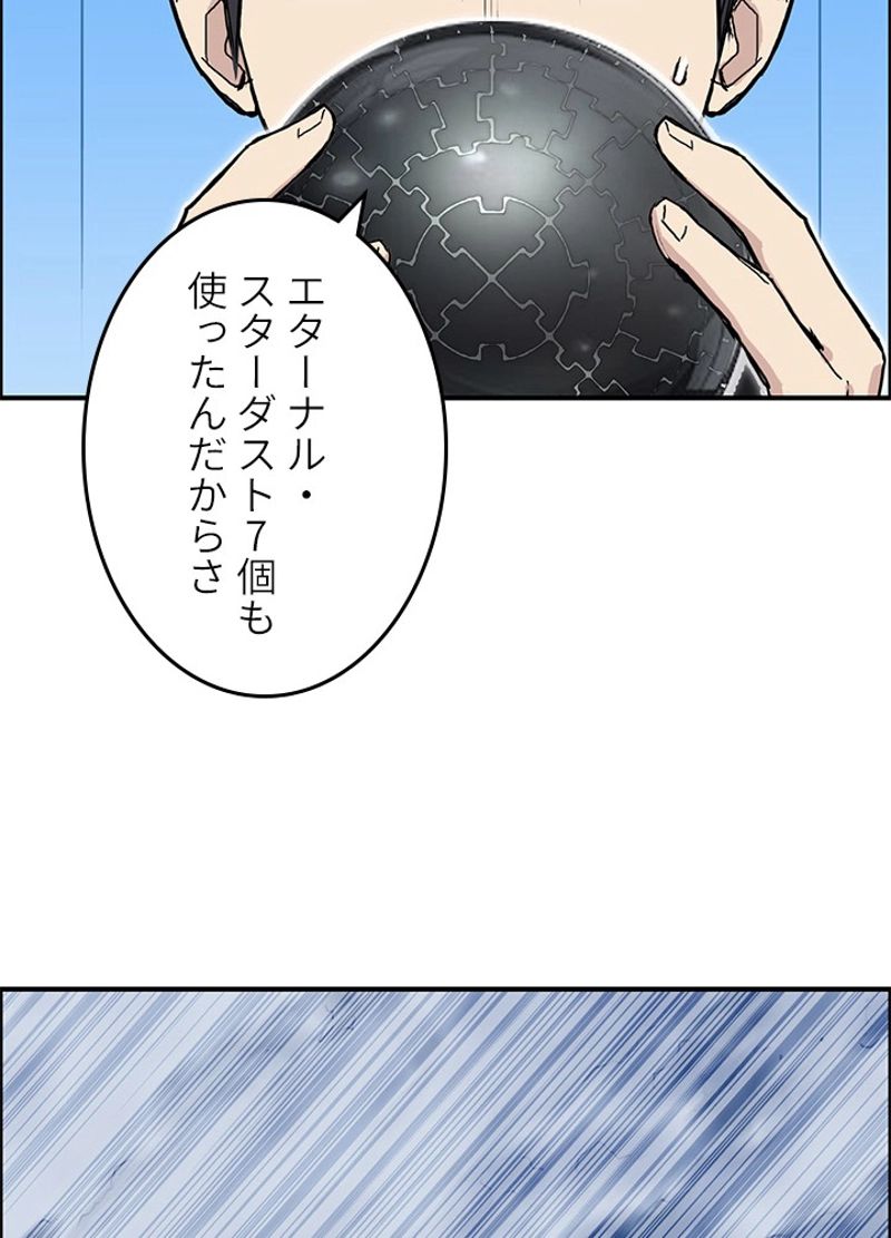 スーパーキューブ - 第245話 - Page 77