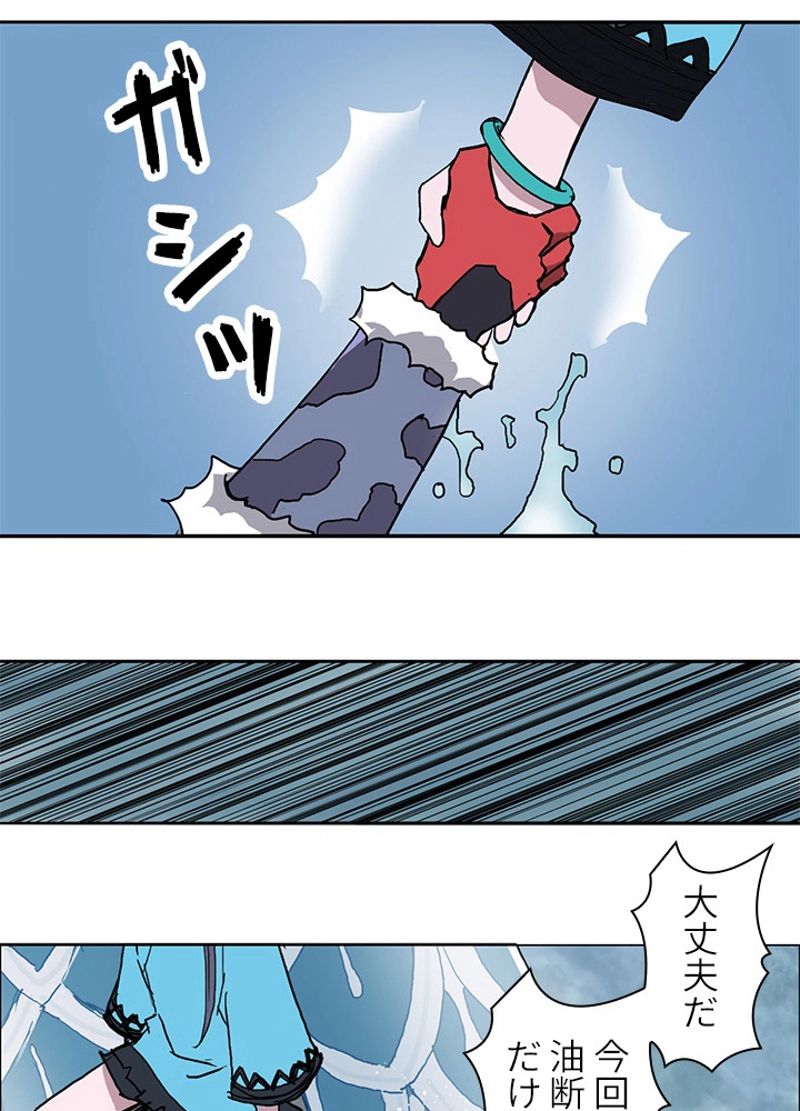 スーパーキューブ - 第245話 - Page 84