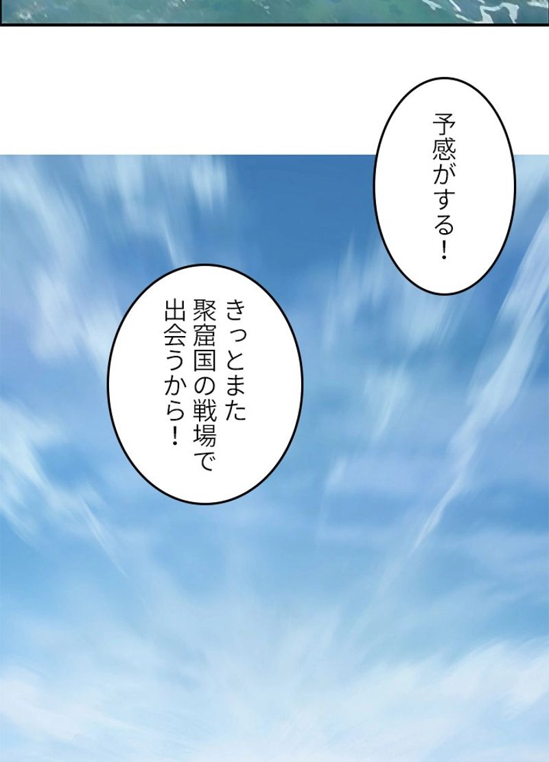 スーパーキューブ - 第245話 - Page 92