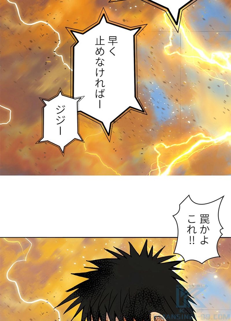 スーパーキューブ - 第246話 - Page 13