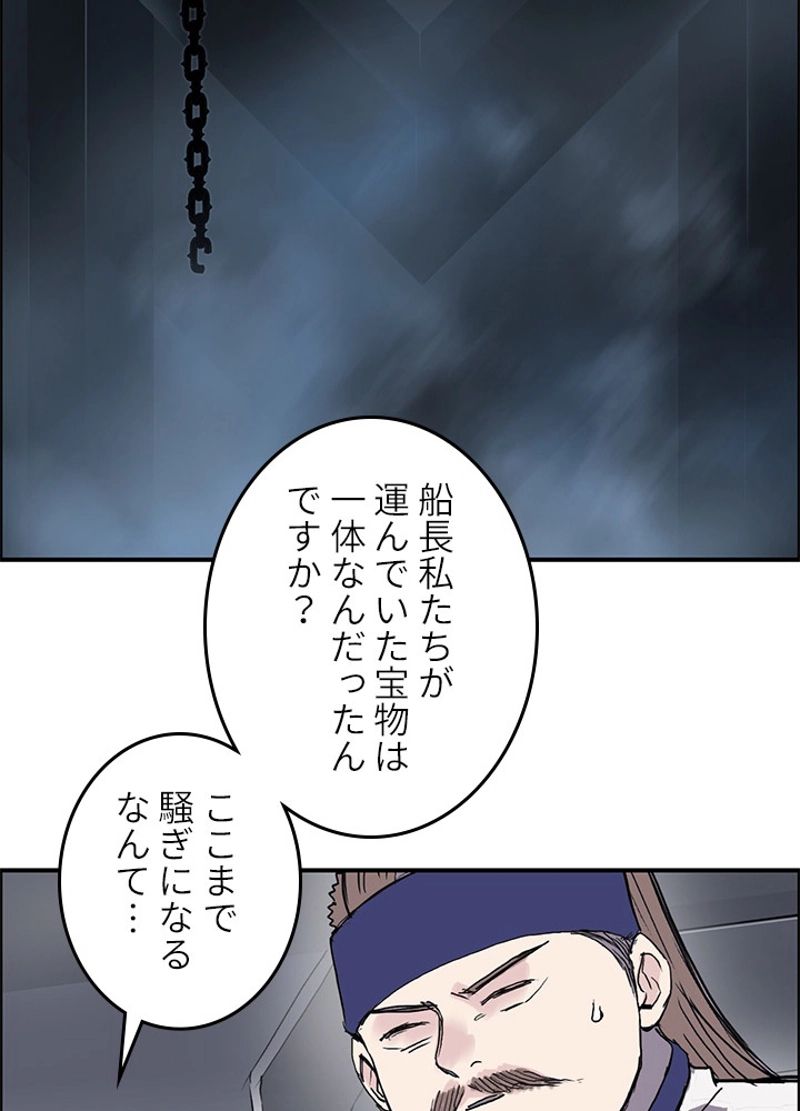 スーパーキューブ - 第246話 - Page 33