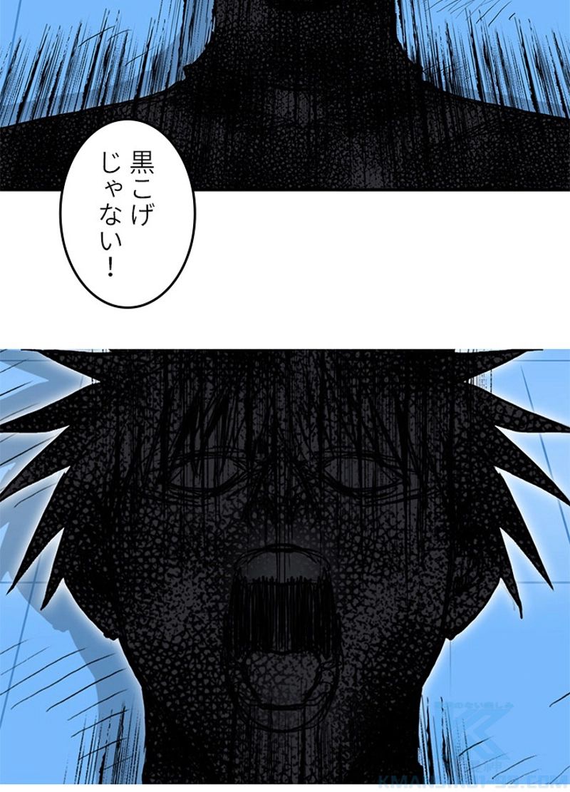 スーパーキューブ - 第246話 - Page 43