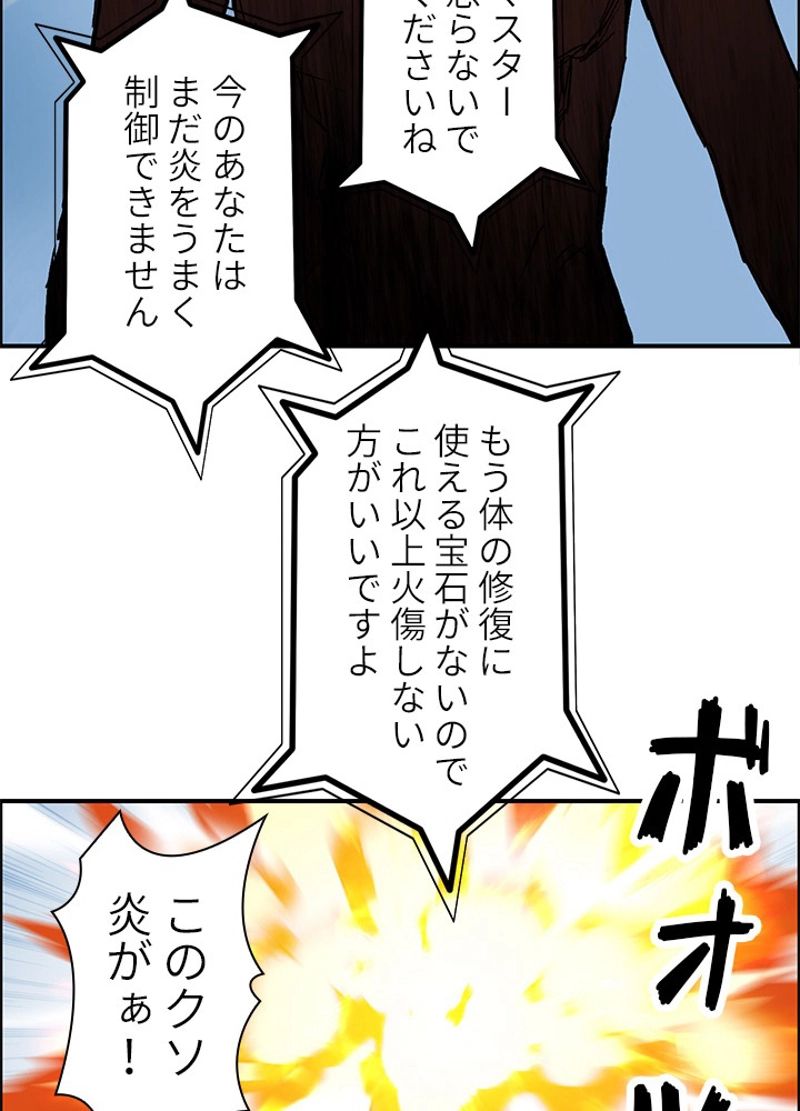 スーパーキューブ - 第246話 - Page 50