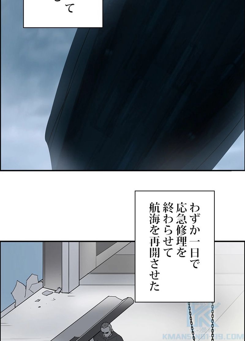 スーパーキューブ - 第246話 - Page 52