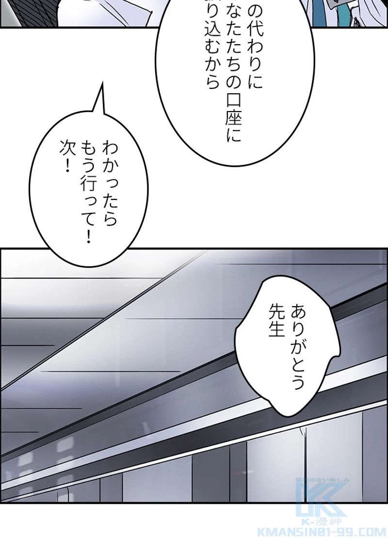 スーパーキューブ - 第246話 - Page 58