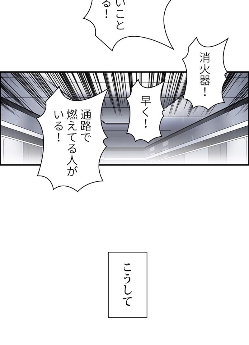 スーパーキューブ - 第246話 - Page 62