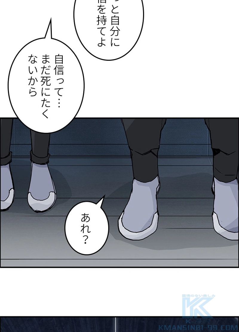 スーパーキューブ - 第246話 - Page 67