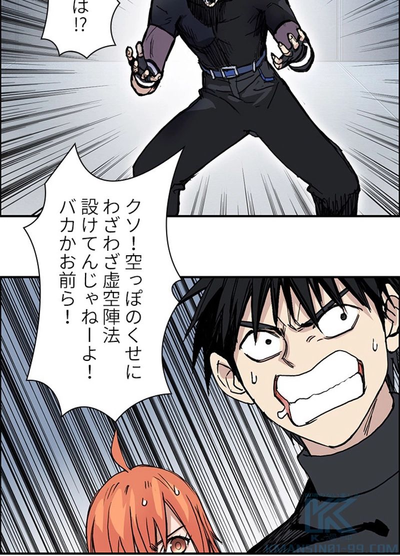 スーパーキューブ - 第246話 - Page 70