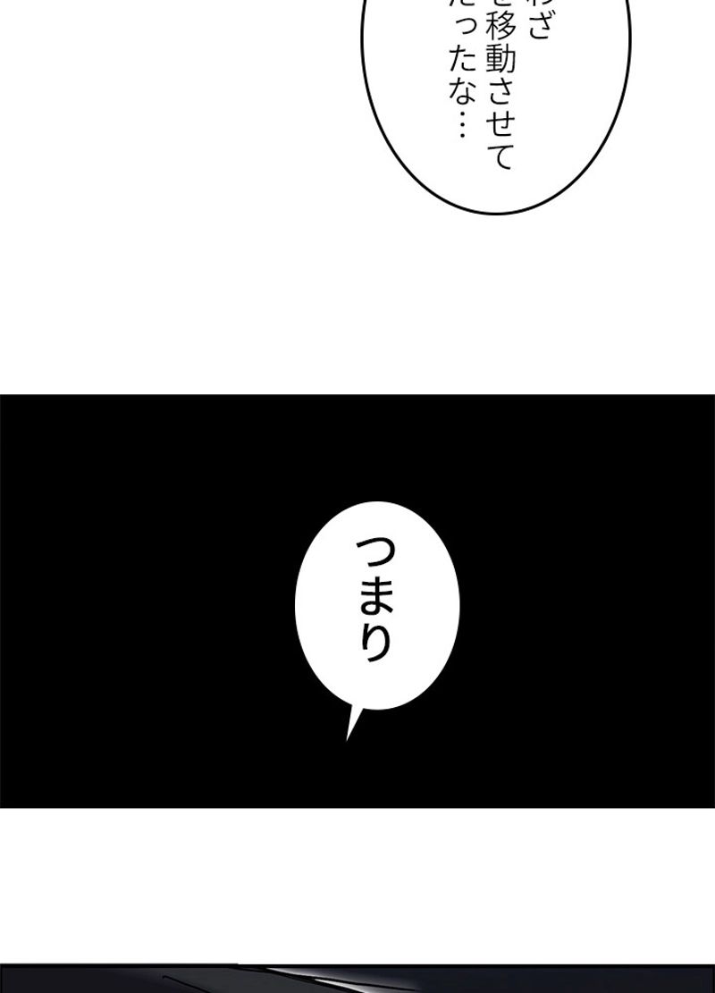 スーパーキューブ - 第246話 - Page 84