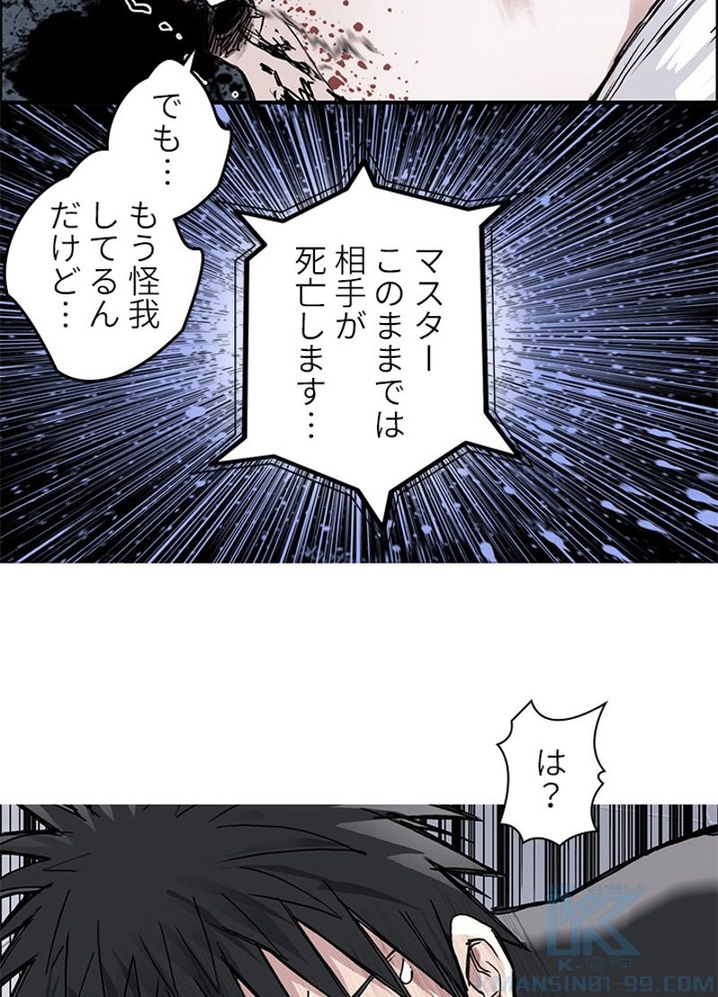 スーパーキューブ - 第247話 - Page 4