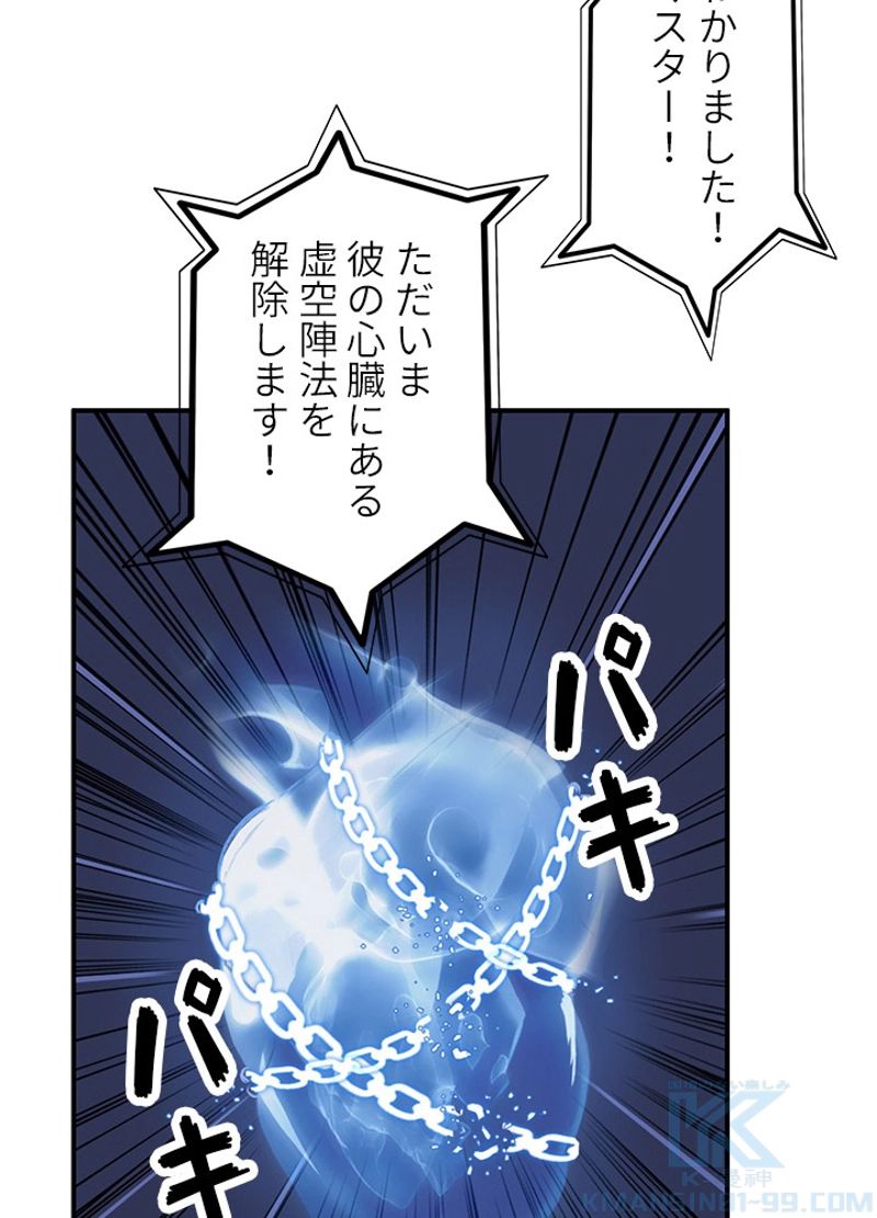 スーパーキューブ - 第247話 - Page 34