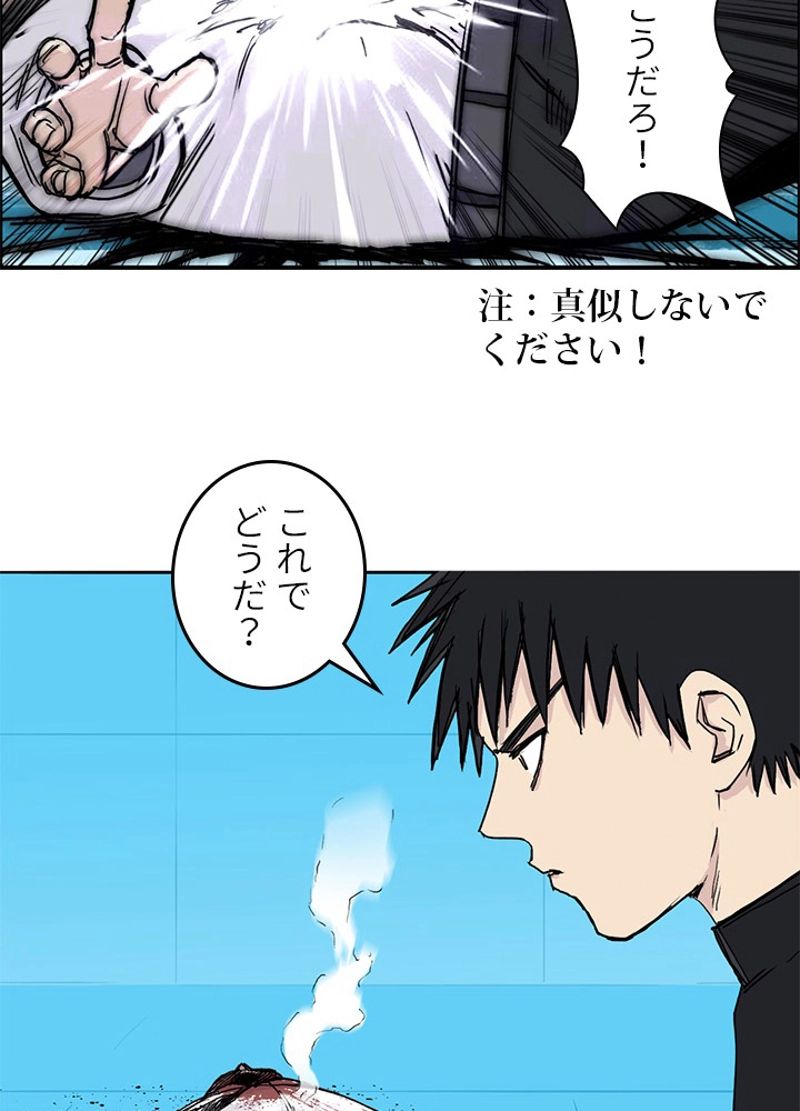 スーパーキューブ - 第247話 - Page 38