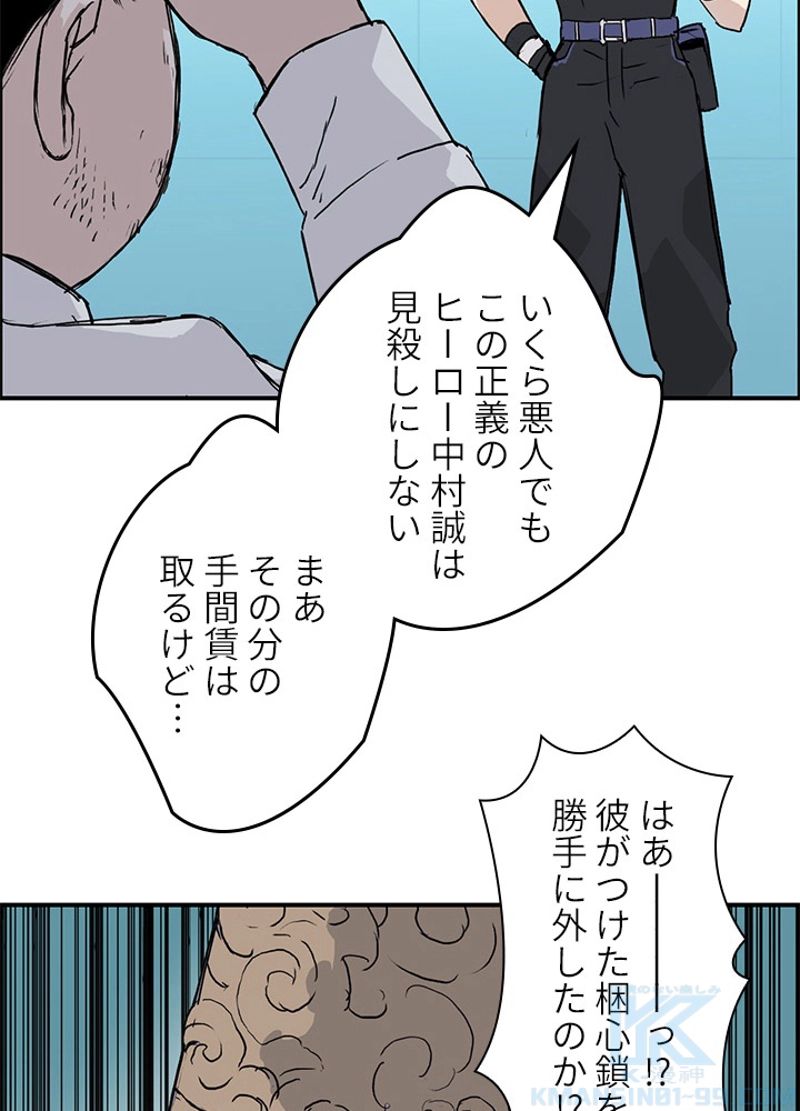 スーパーキューブ - 第247話 - Page 46