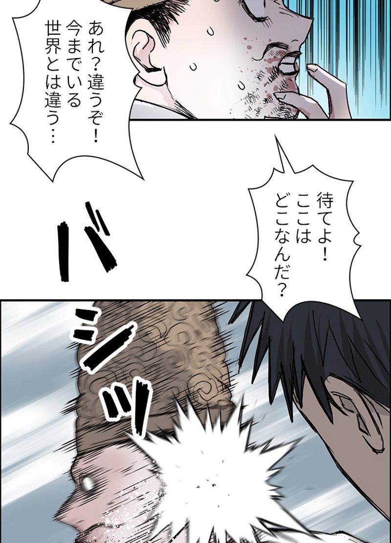 スーパーキューブ - 第247話 - Page 48