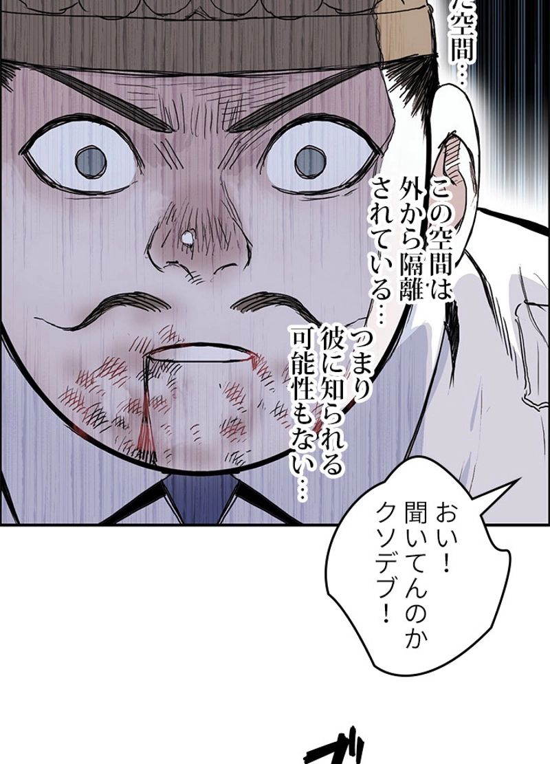 スーパーキューブ - 第247話 - Page 51