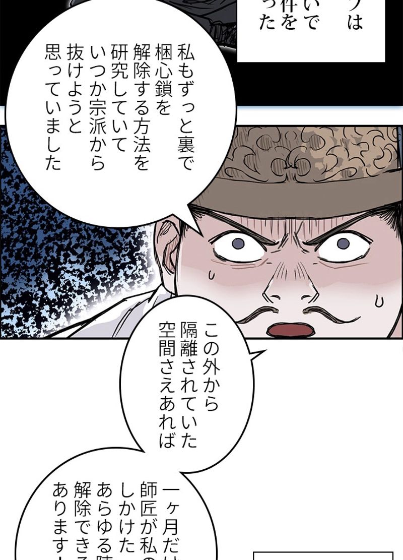 スーパーキューブ - 第247話 - Page 59