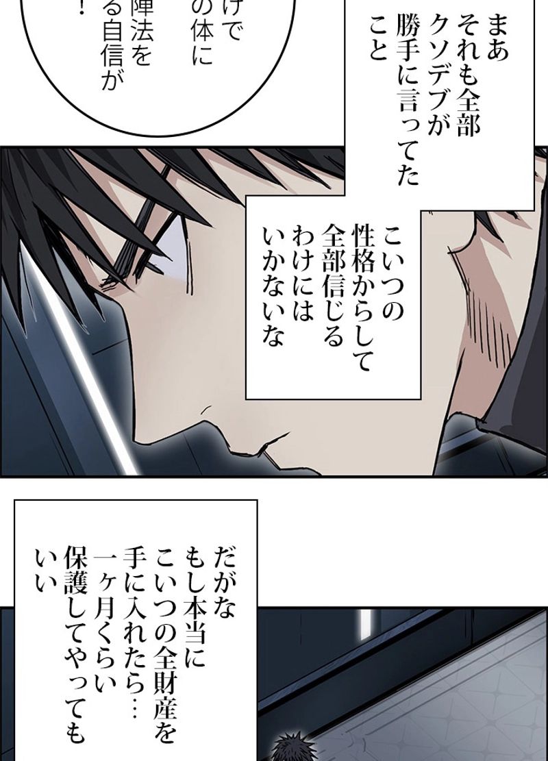 スーパーキューブ - 第247話 - Page 60