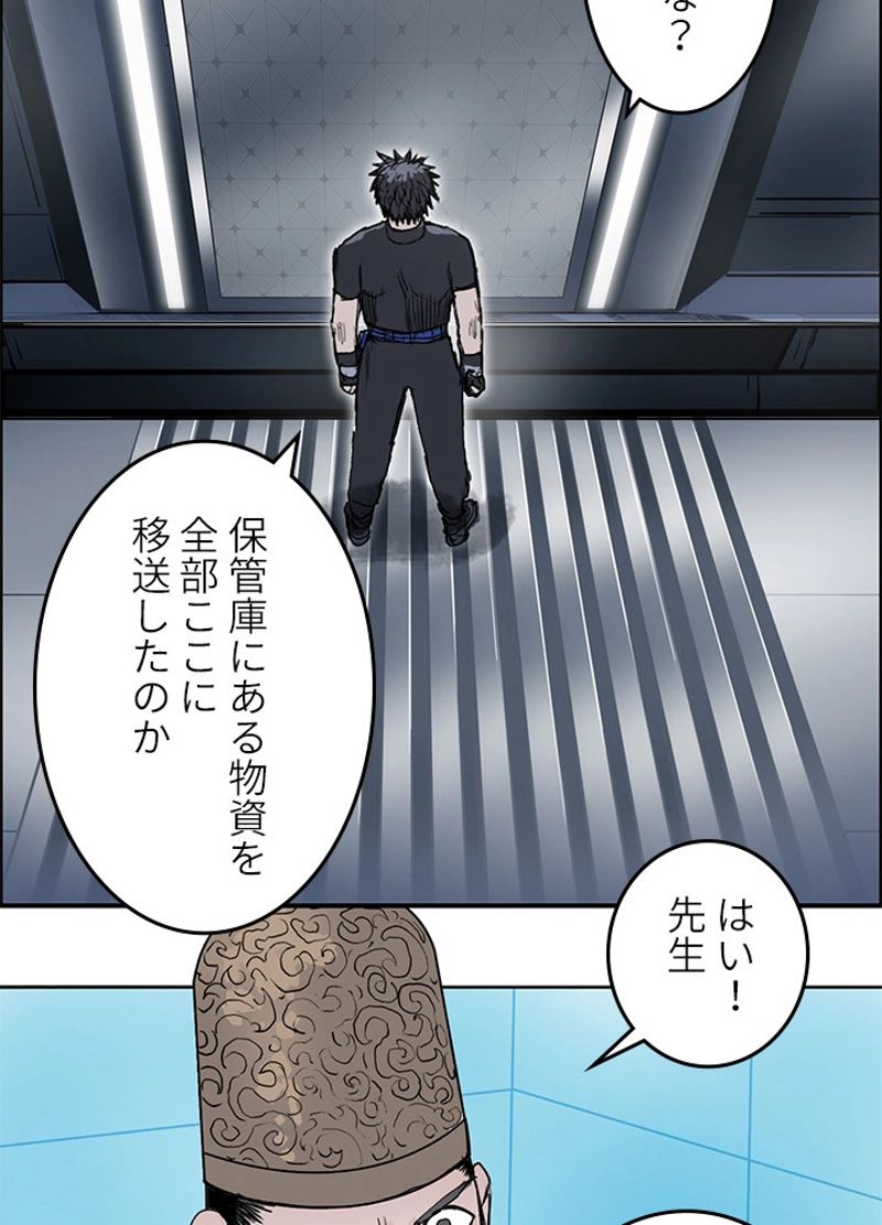 スーパーキューブ - 第247話 - Page 62