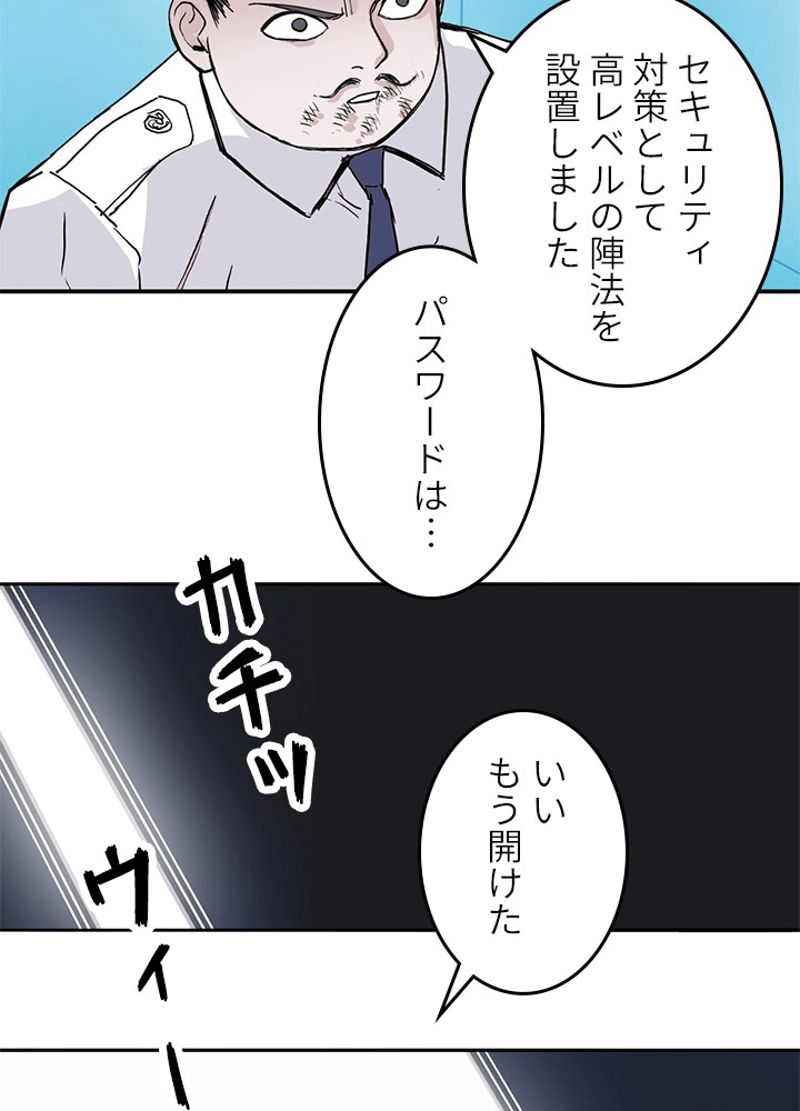 スーパーキューブ - 第247話 - Page 63