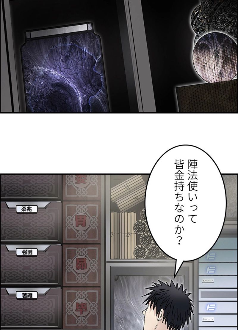 スーパーキューブ - 第247話 - Page 68