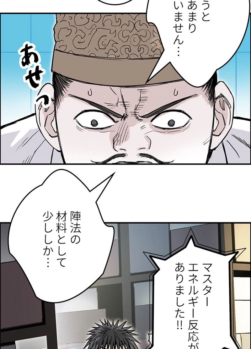 スーパーキューブ - 第247話 - Page 72